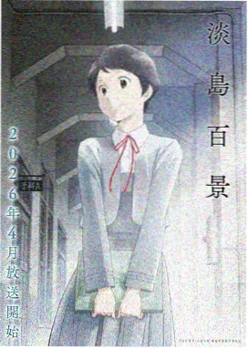 恋爱暴击